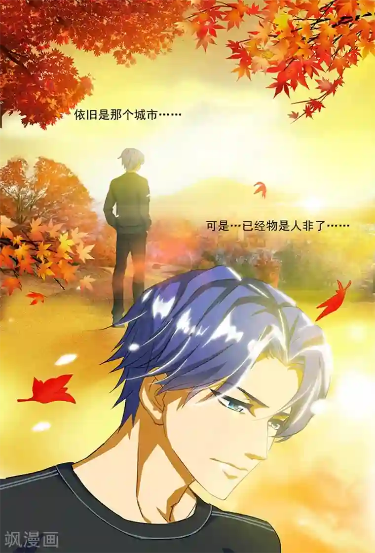 豪门天价前妻第34话 顾北辰的警告