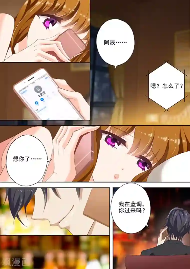 豪门天价前妻第37话 问苍天饶过谁