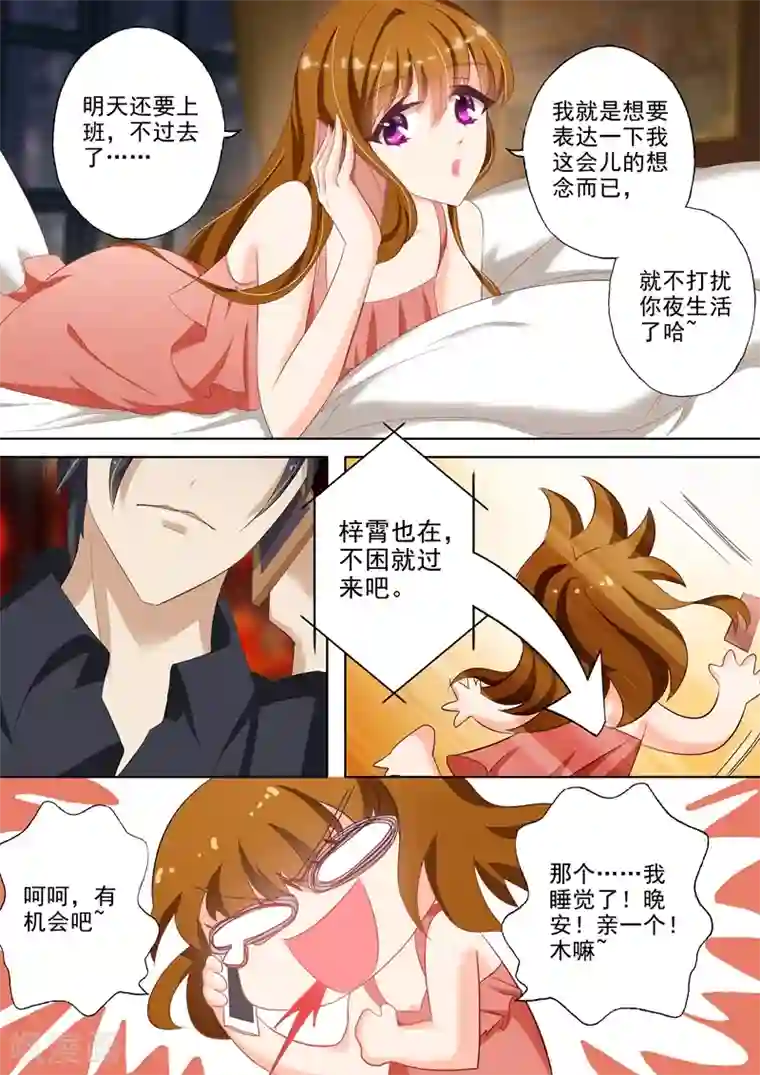 豪门天价前妻第37话 问苍天饶过谁