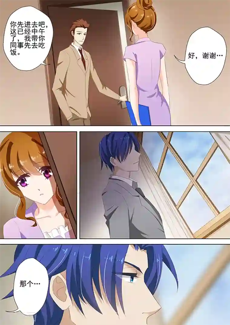 豪门天价前妻第38话 只许她一个人