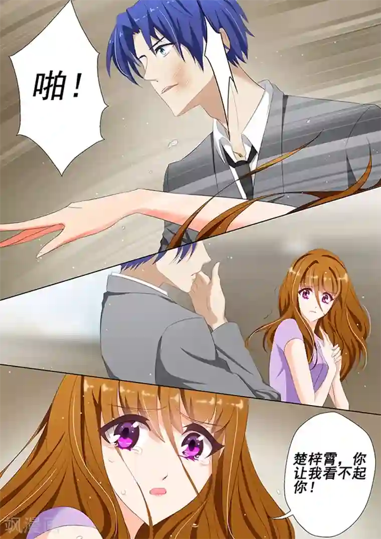 豪门天价前妻第39话 悲伤的无以复加