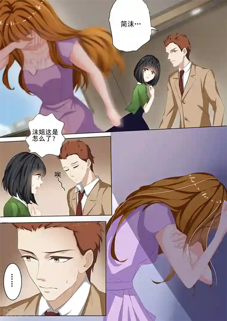 豪门天价前妻第39话 悲伤的无以复加