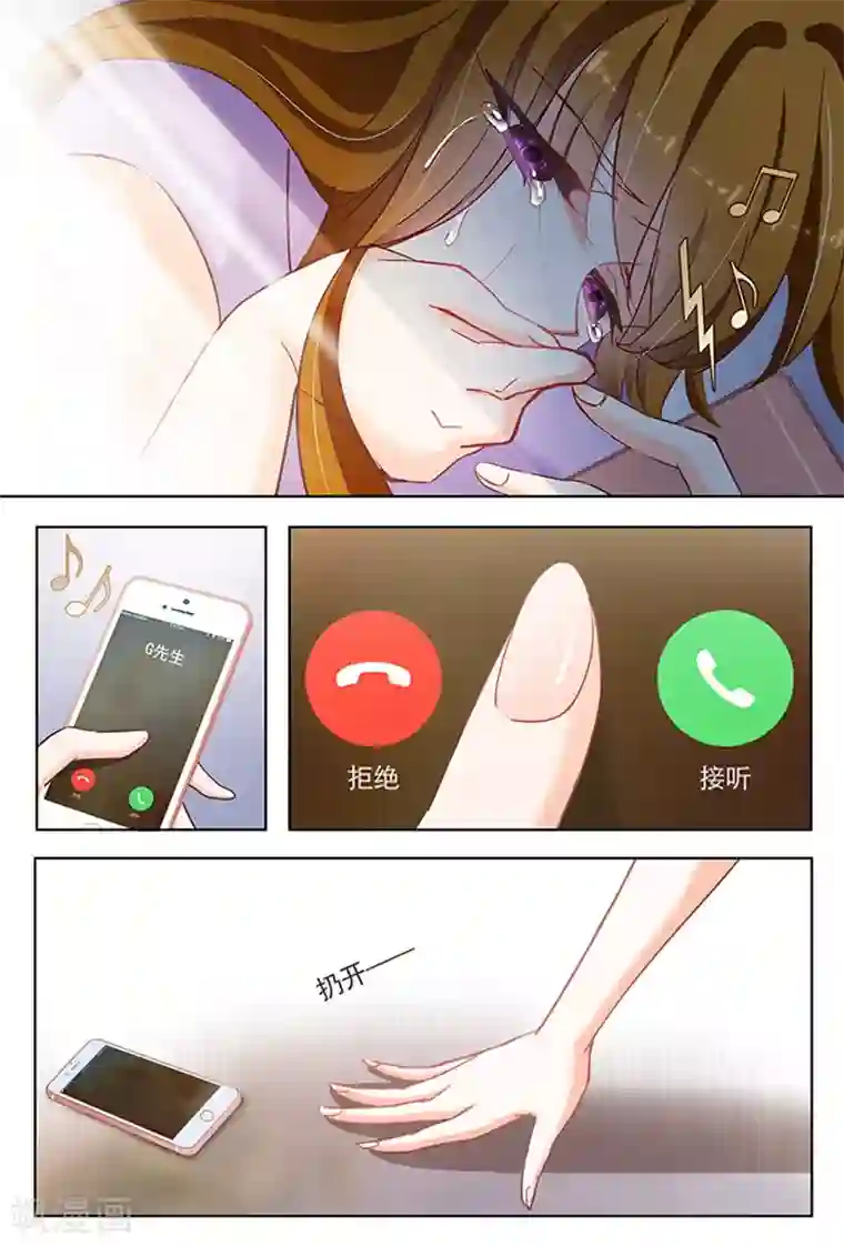 豪门天价前妻第39话 悲伤的无以复加