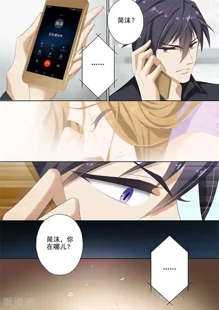 豪门天价前妻第39话 悲伤的无以复加