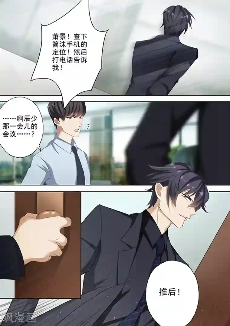 豪门天价前妻第39话 悲伤的无以复加