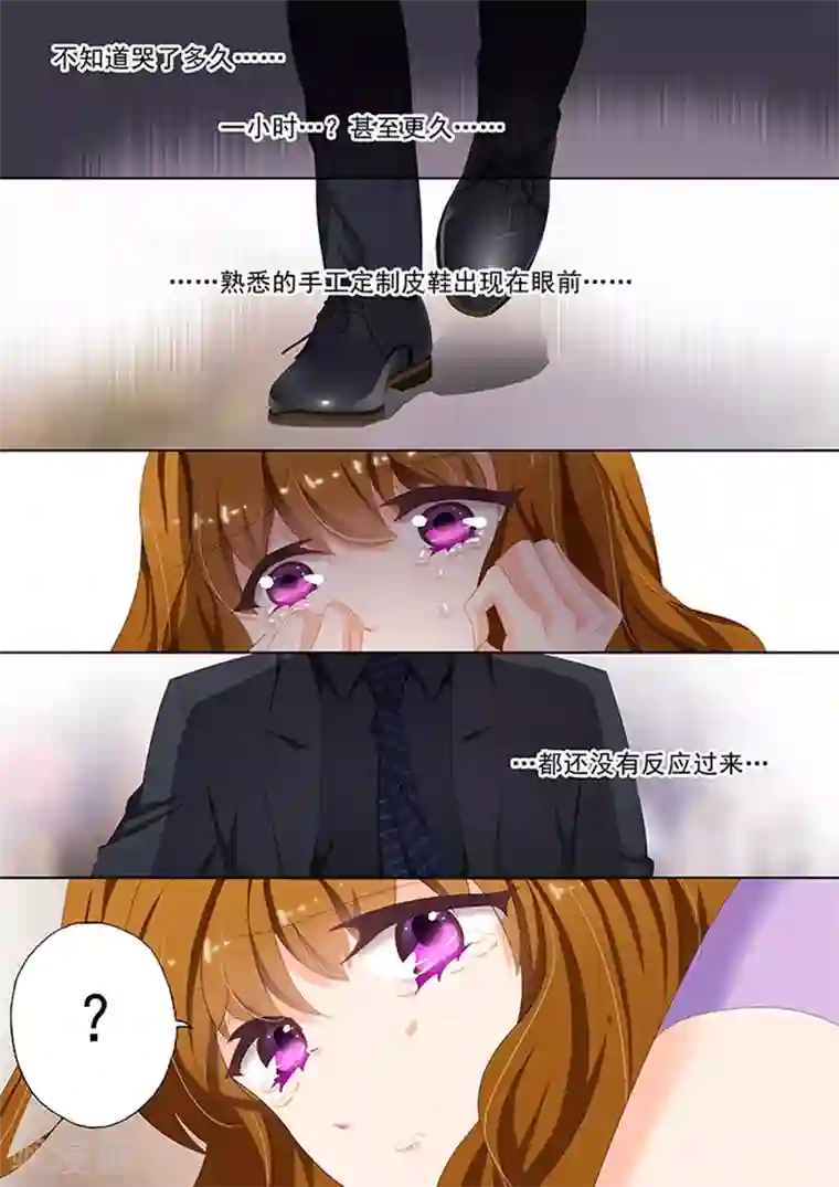 豪门天价前妻第39话 悲伤的无以复加