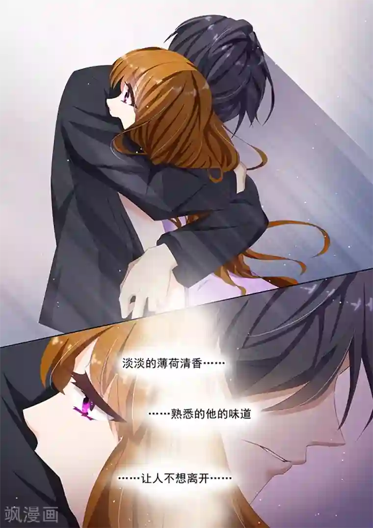 豪门天价前妻第39话 悲伤的无以复加