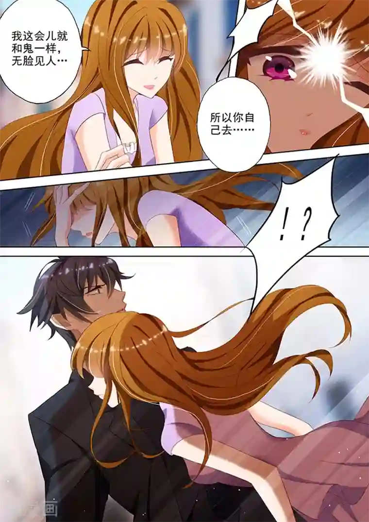 豪门天价前妻第40话 寻找，他有些心疼