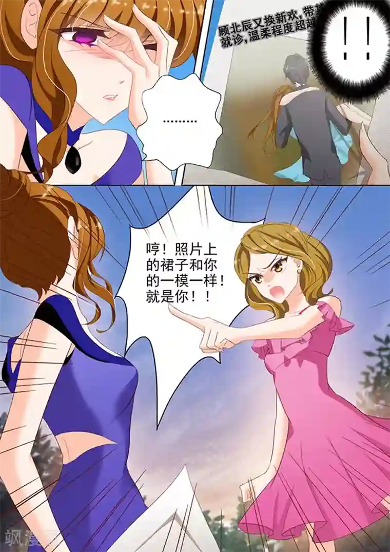 豪门天价前妻第41话 同意，可他有条件