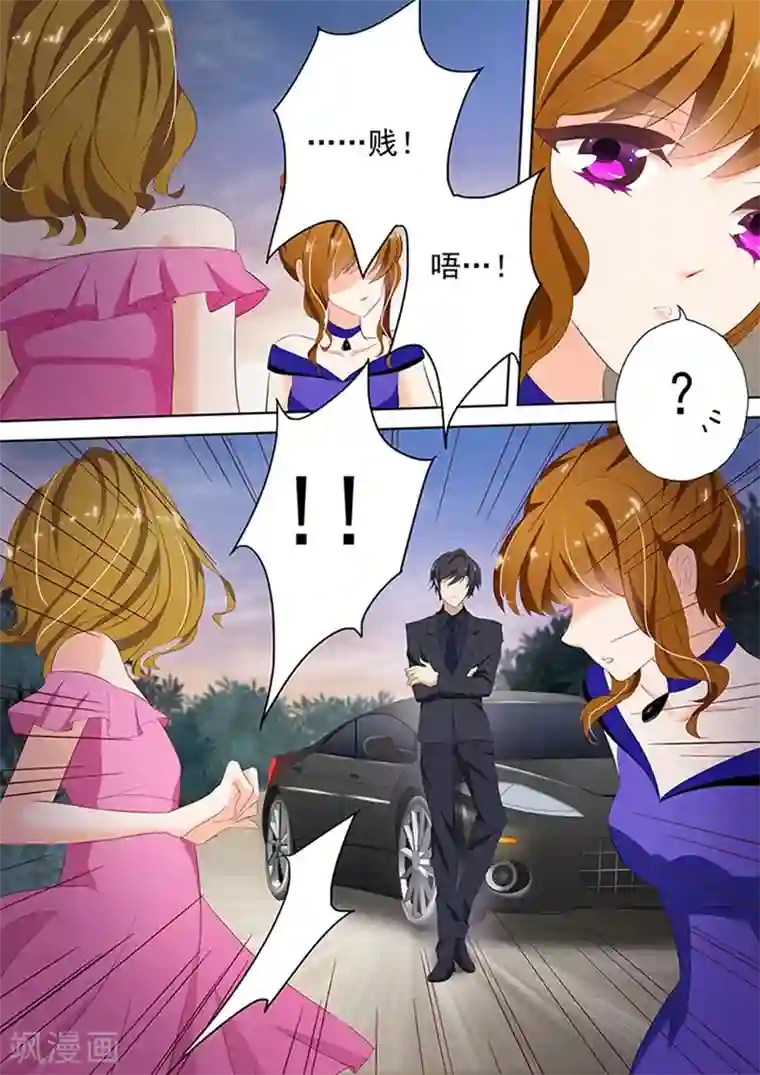 豪门天价前妻第42话 要曝光简沫？