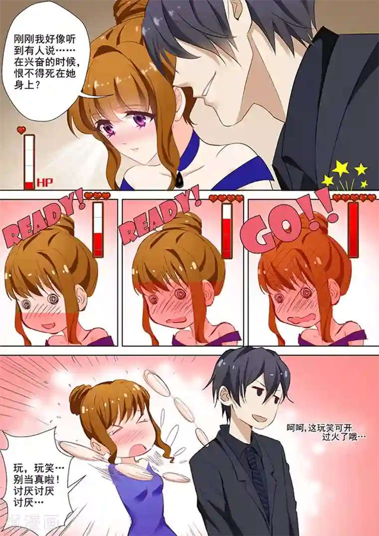 豪门天价前妻第42话 要曝光简沫？