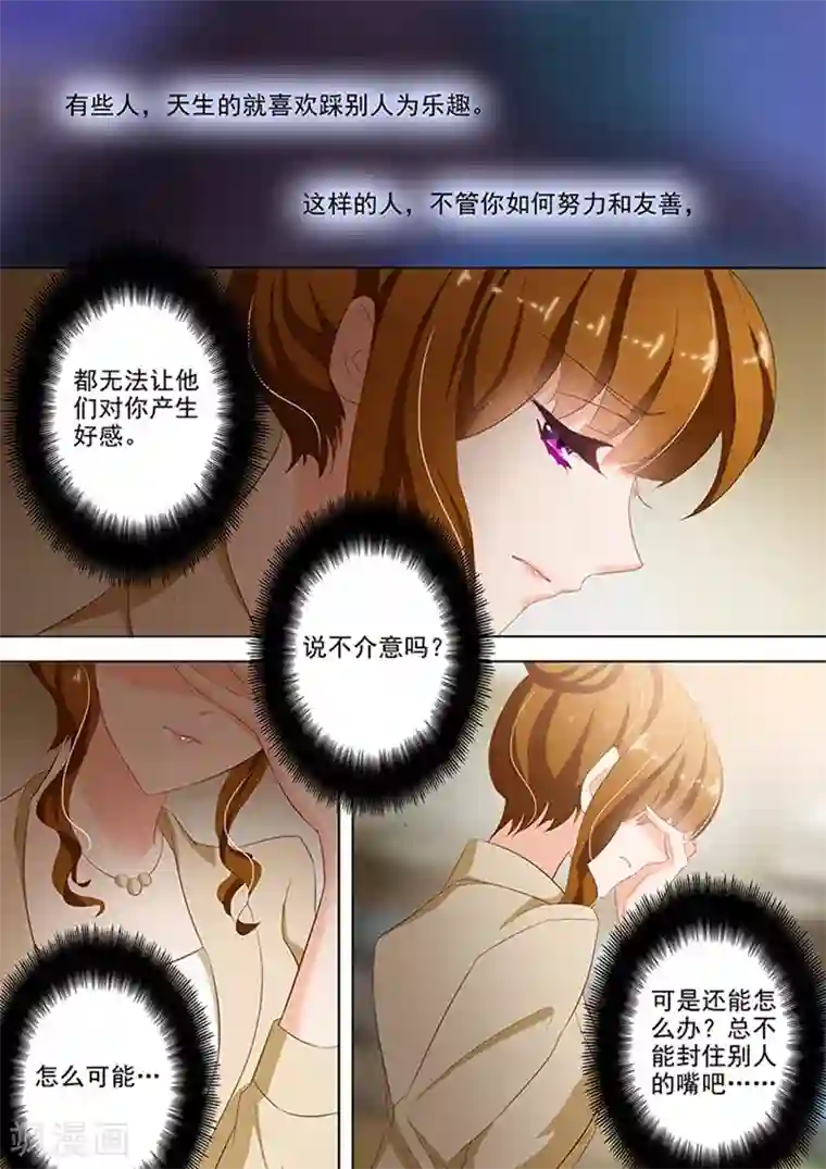 豪门天价前妻第45话 约见，在酒店