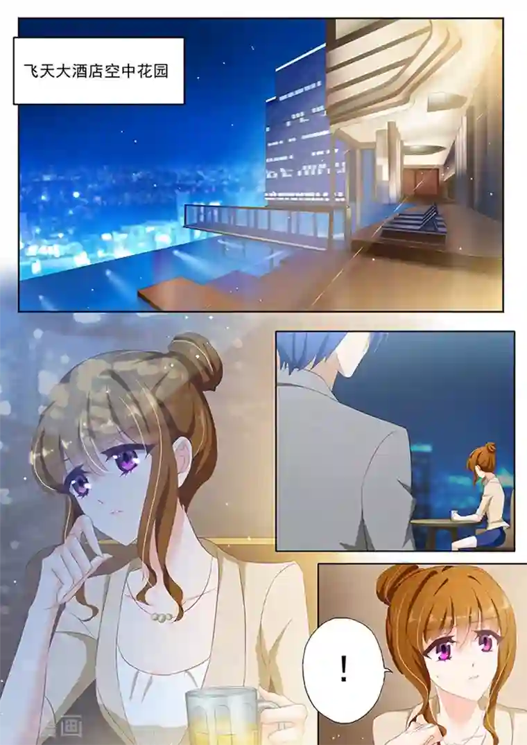 豪门天价前妻第46话 逼迫，你还是爱我的