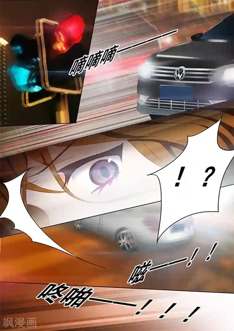 豪门天价前妻第48话 车祸