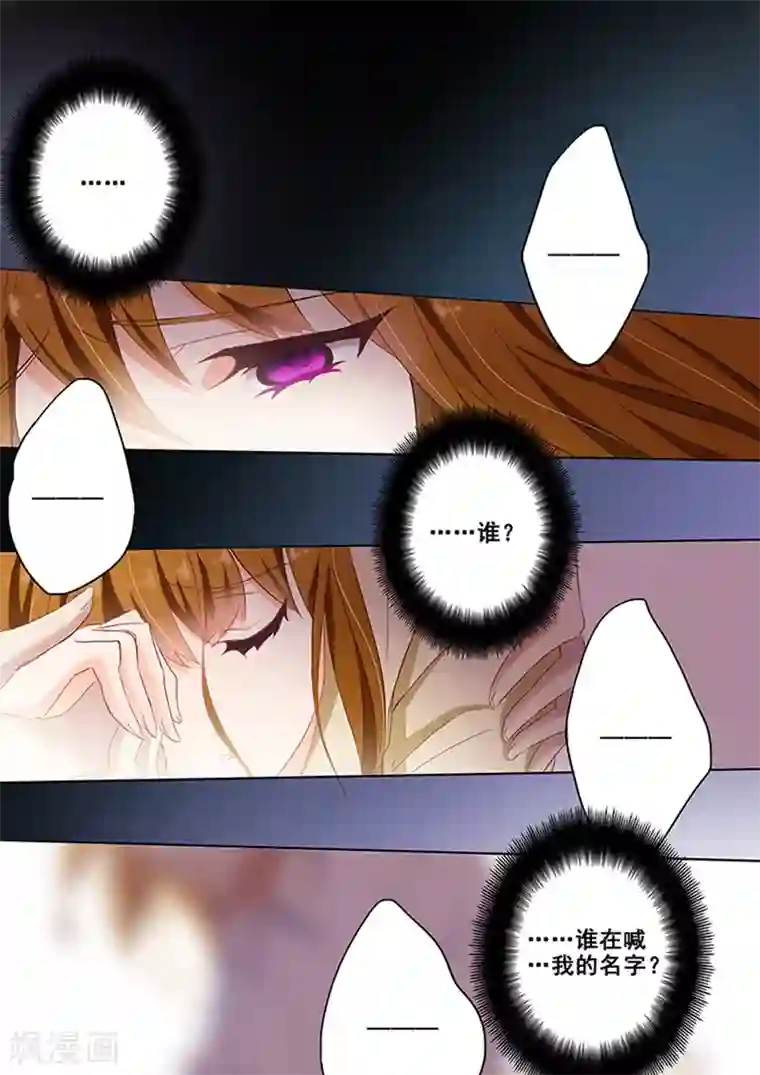 豪门天价前妻第48话 车祸