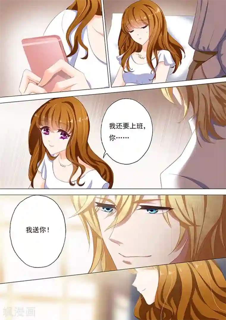 豪门天价前妻第49话 死着死着就习惯了