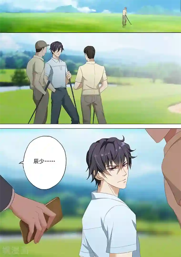 豪门天价前妻第49话 死着死着就习惯了