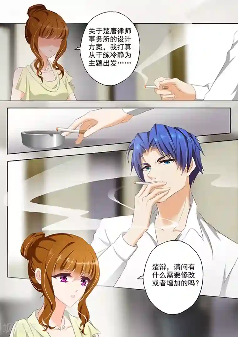 豪门天价前妻第50话 楚梓霄来公司了！