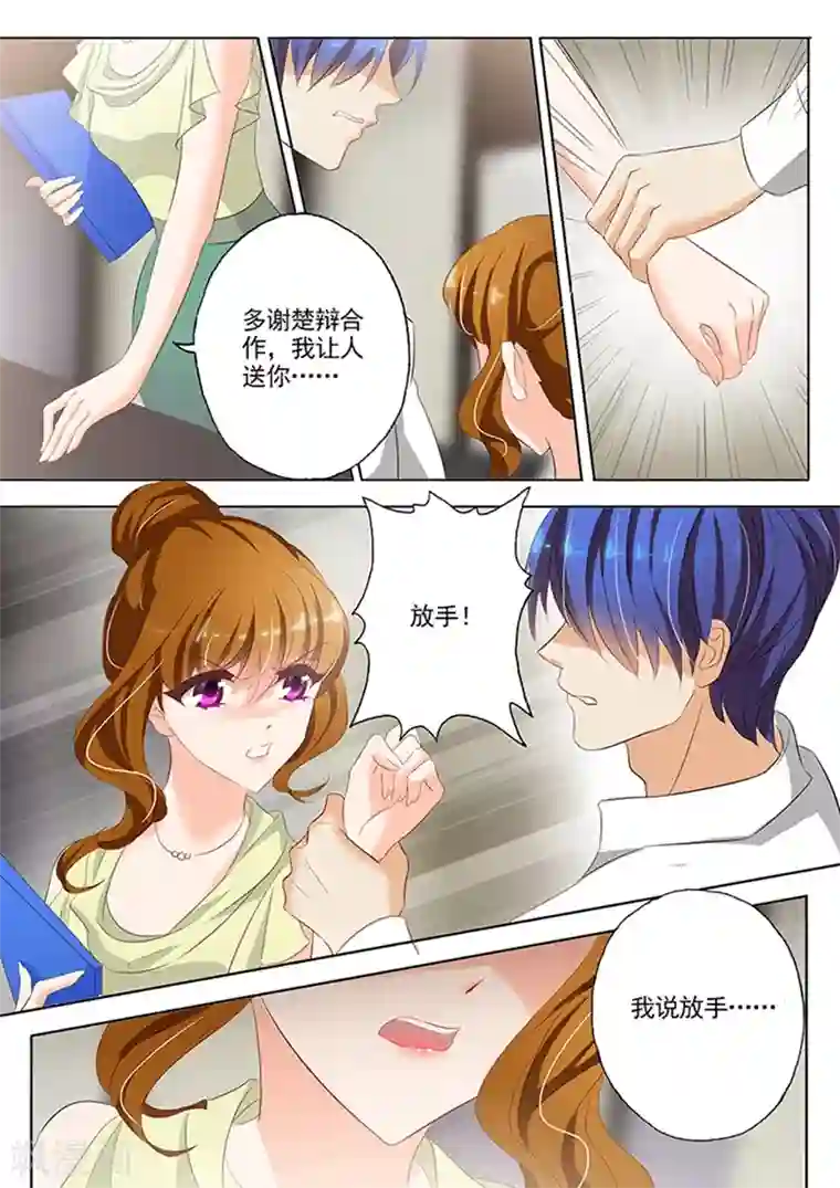 豪门天价前妻第52话 哭泣，她说她想他