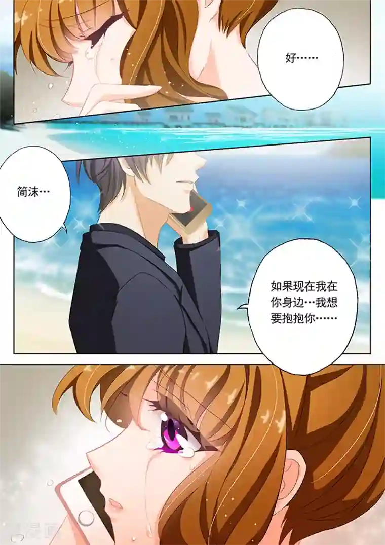 豪门天价前妻第53话 流言蜚语