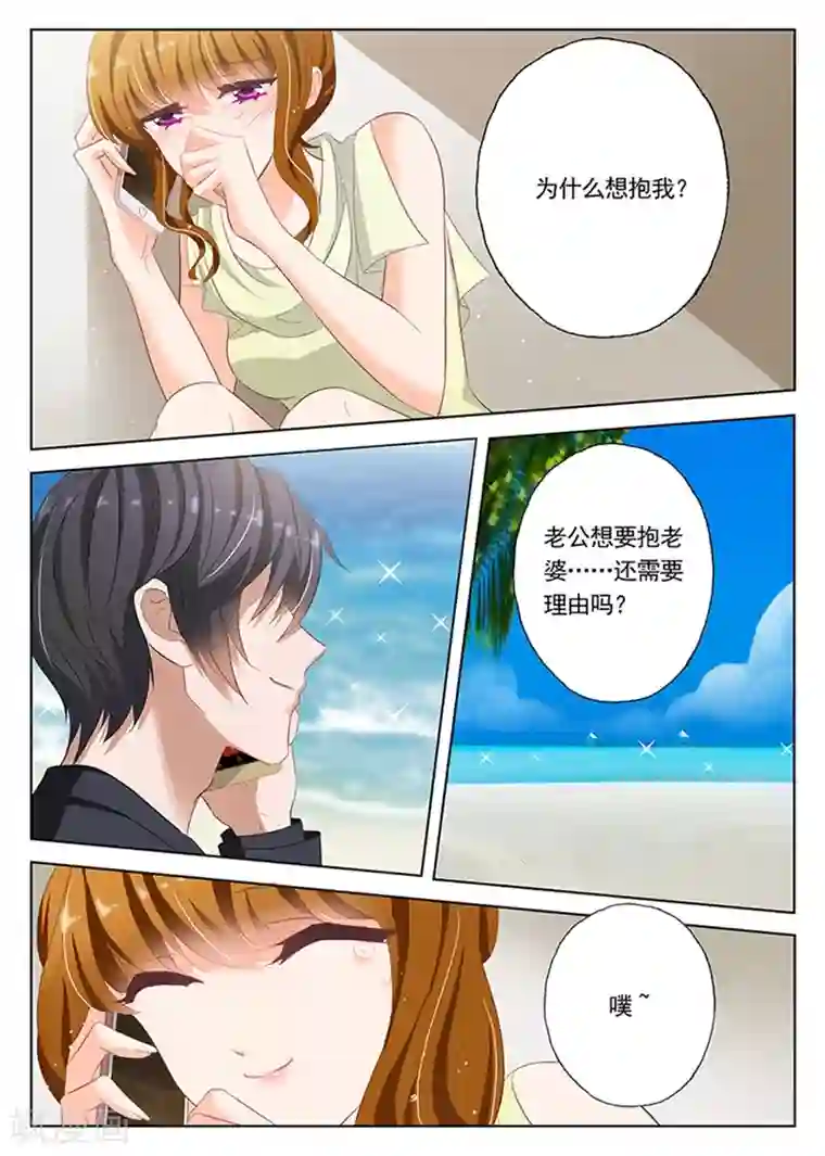 豪门天价前妻第53话 流言蜚语