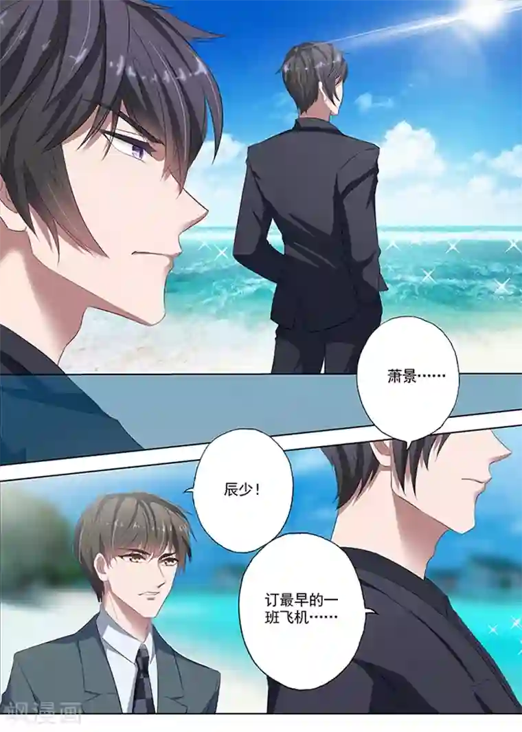 豪门天价前妻第53话 流言蜚语