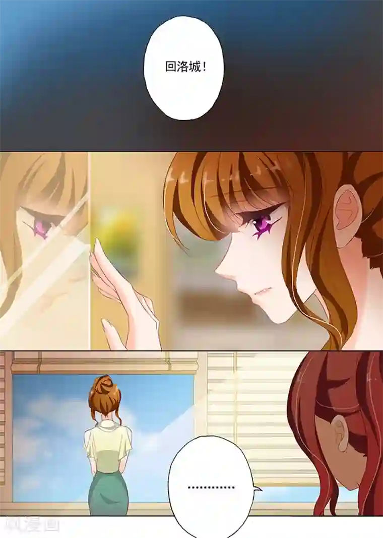 豪门天价前妻第53话 流言蜚语