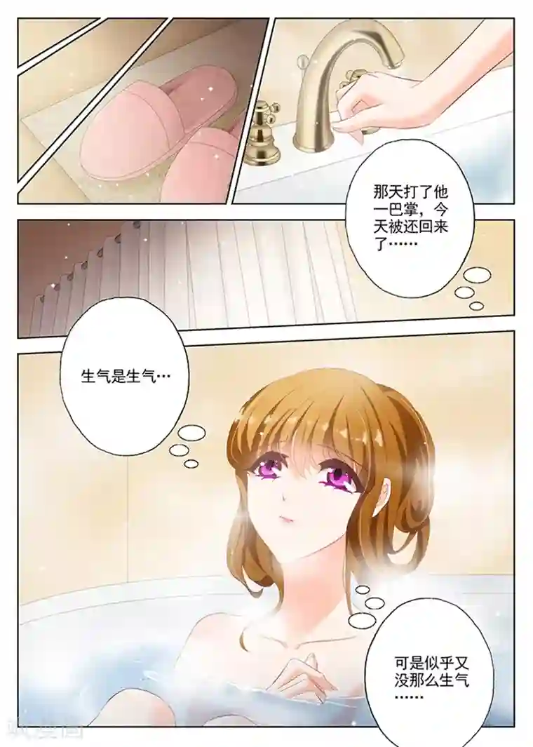 豪门天价前妻第53话 流言蜚语
