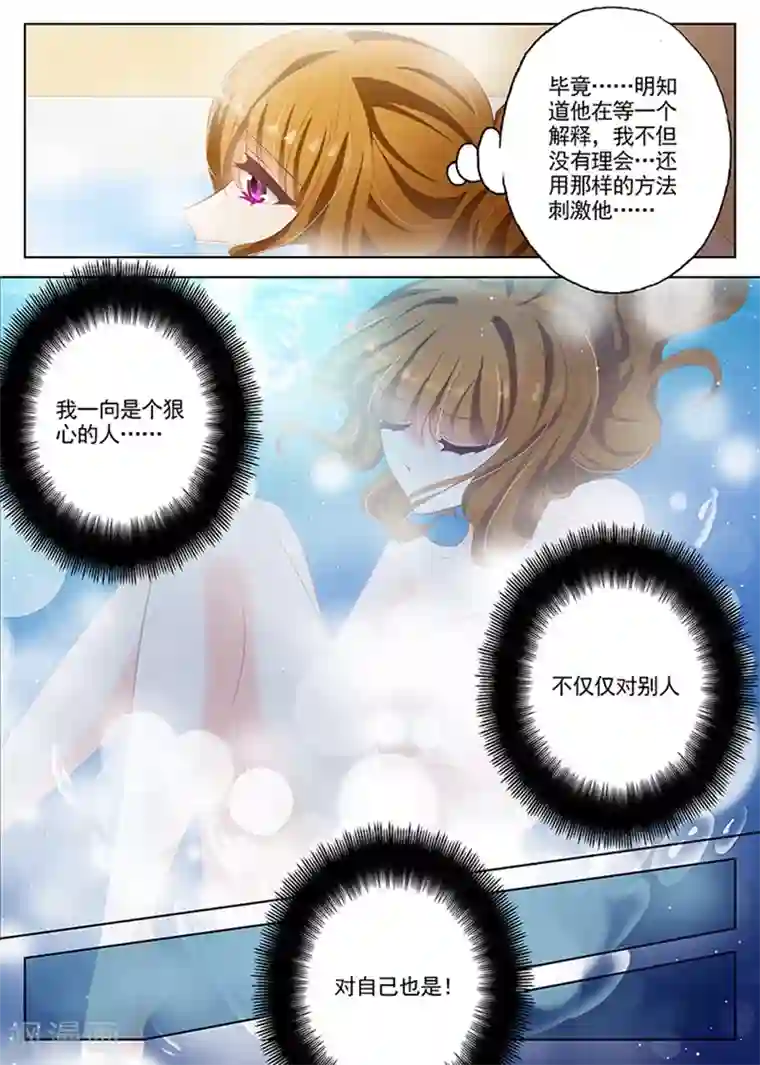 豪门天价前妻第53话 流言蜚语