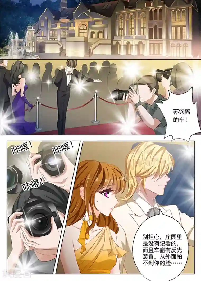 豪门天价前妻第54话 赴约