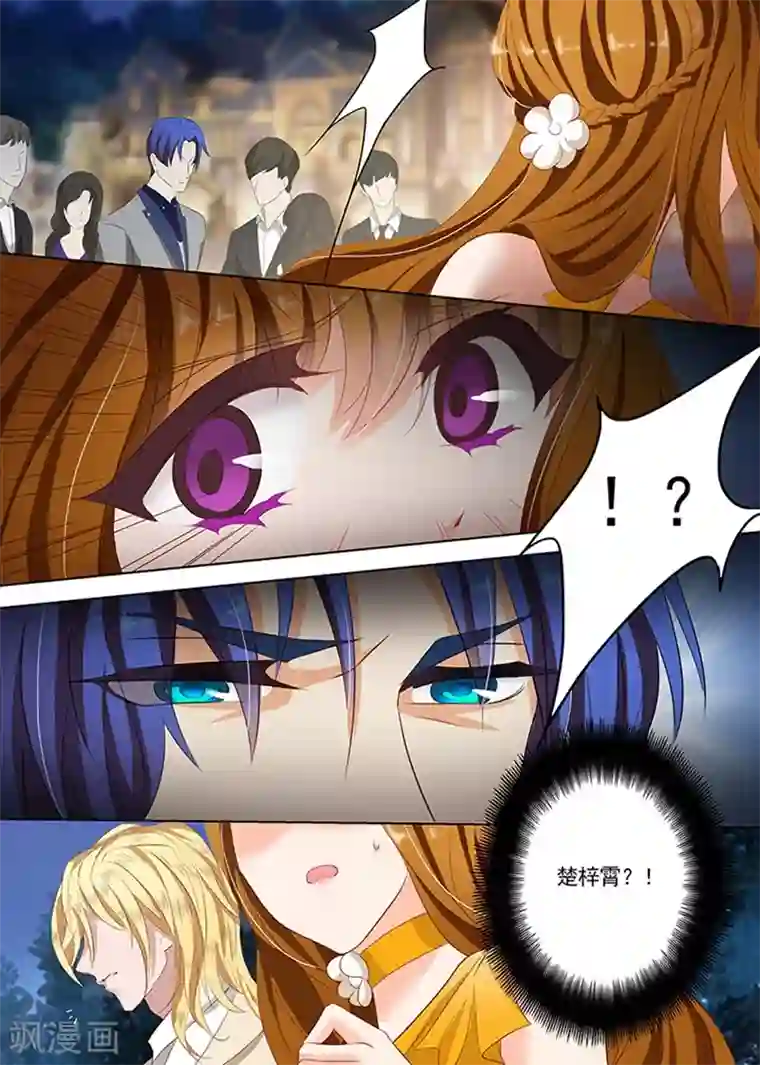 豪门天价前妻第54话 赴约