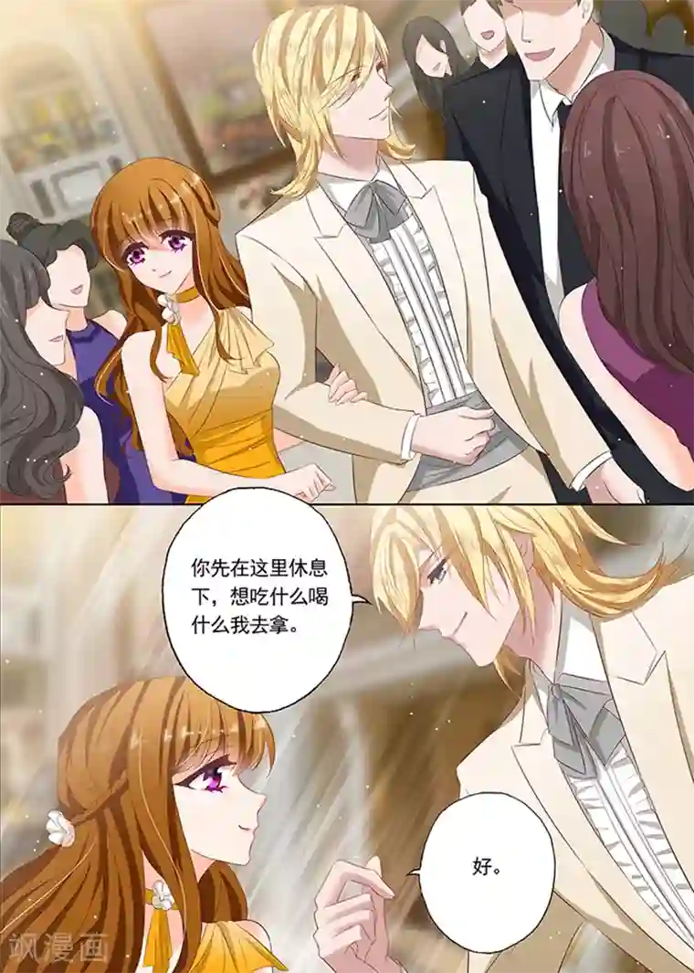 豪门天价前妻第55话 绅士