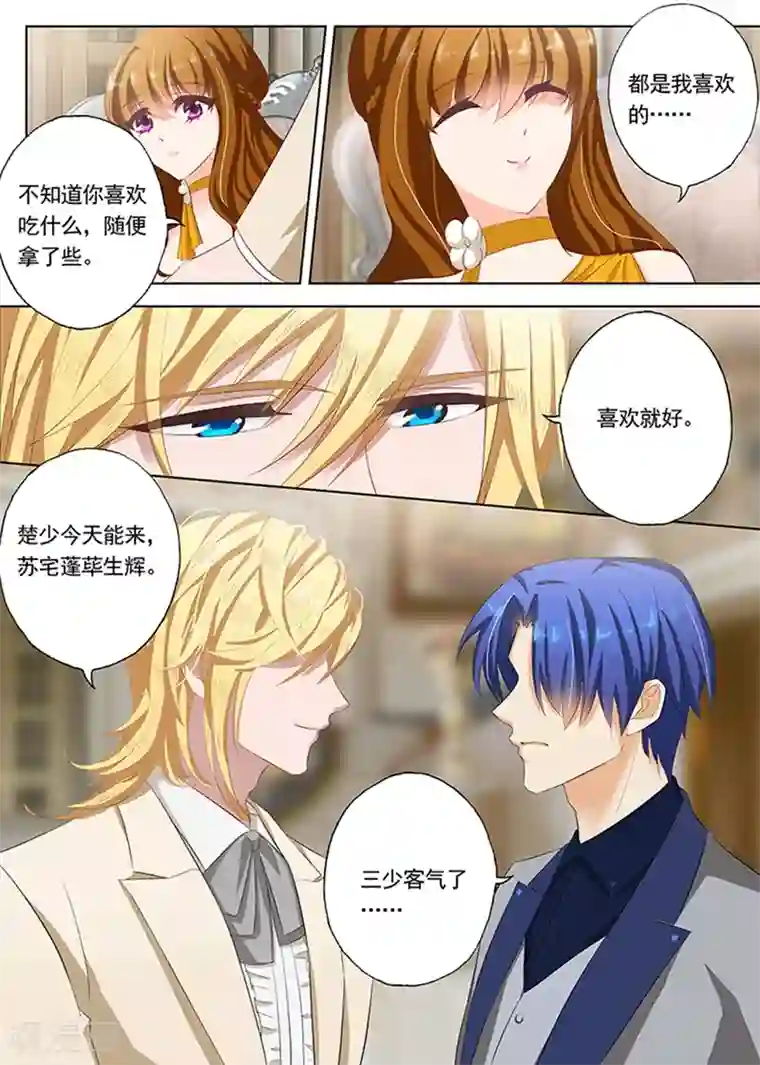 豪门天价前妻第55话 绅士