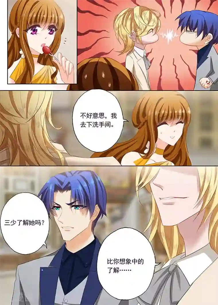 豪门天价前妻第55话 绅士