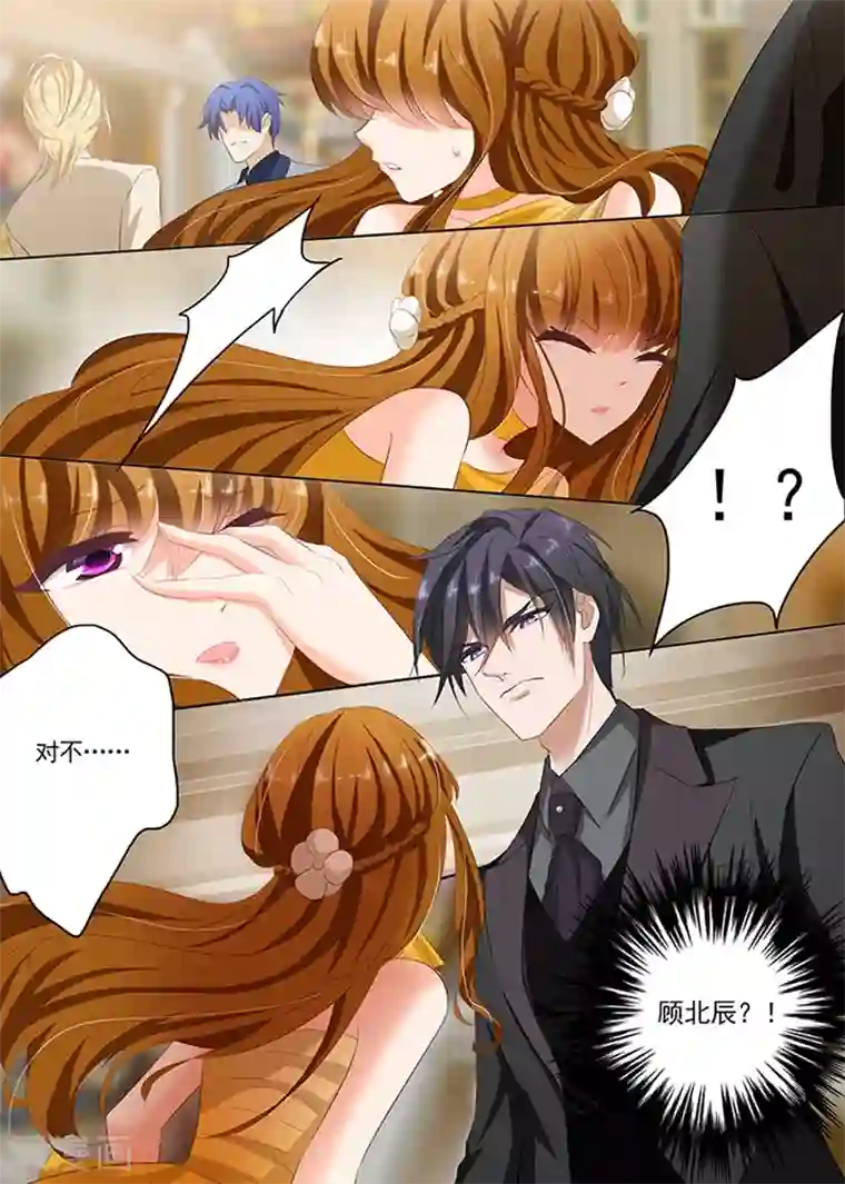 豪门天价前妻第56话 霸气出场，逃无可逃