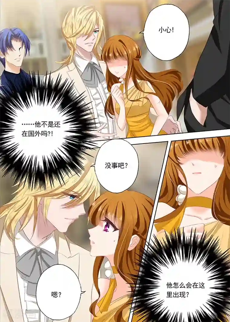 豪门天价前妻第56话 霸气出场，逃无可逃