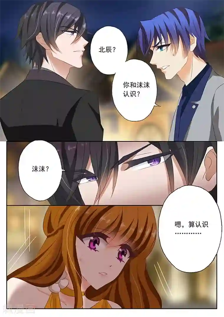 豪门天价前妻第57话 他说，女人是用来疼的