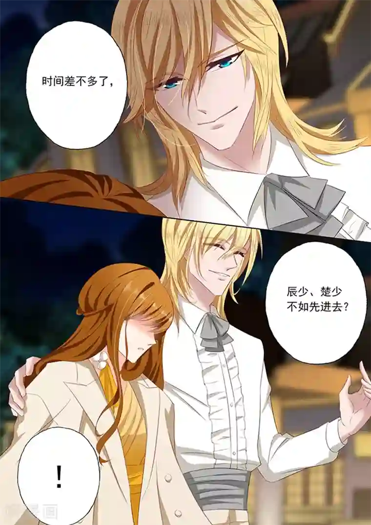 豪门天价前妻第58话 温柔下的怒火