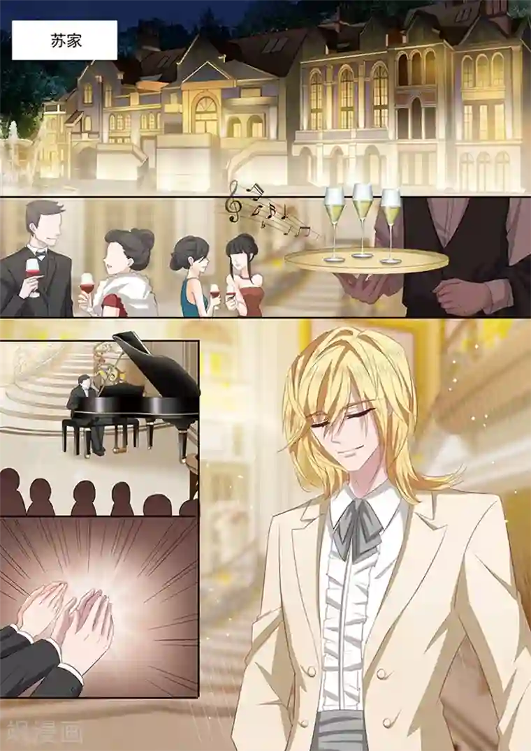 豪门天价前妻第58话 温柔下的怒火