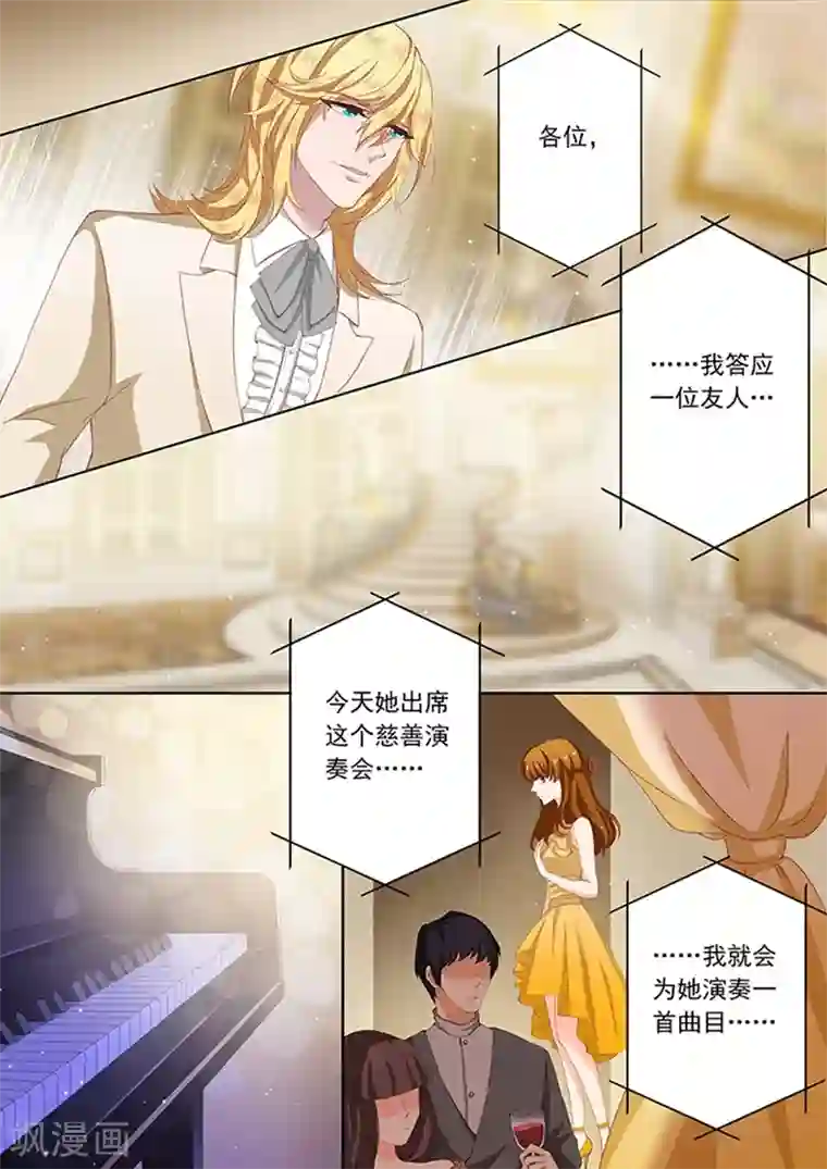 豪门天价前妻第58话 温柔下的怒火