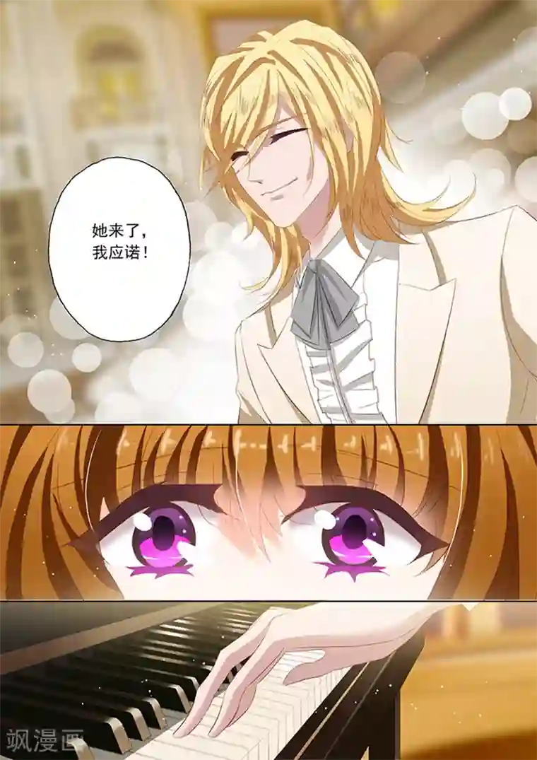 豪门天价前妻第58话 温柔下的怒火