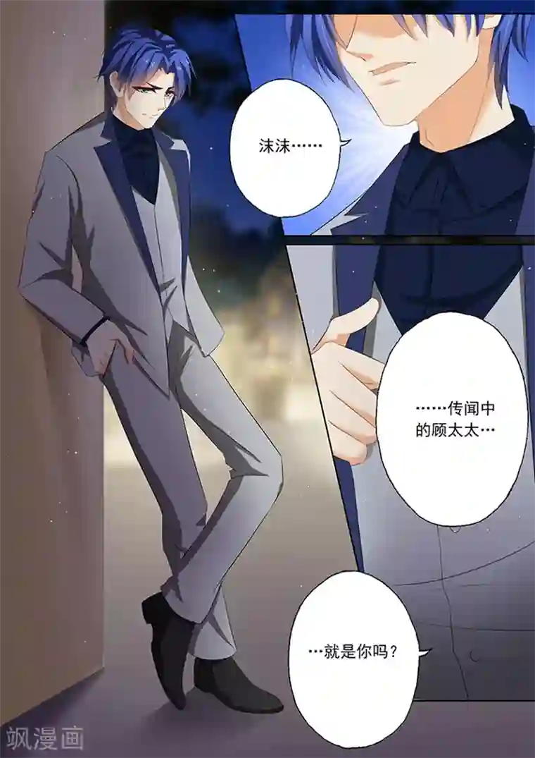 阿宾钰慧篇全本第60话 传闻，顾太太是谁？