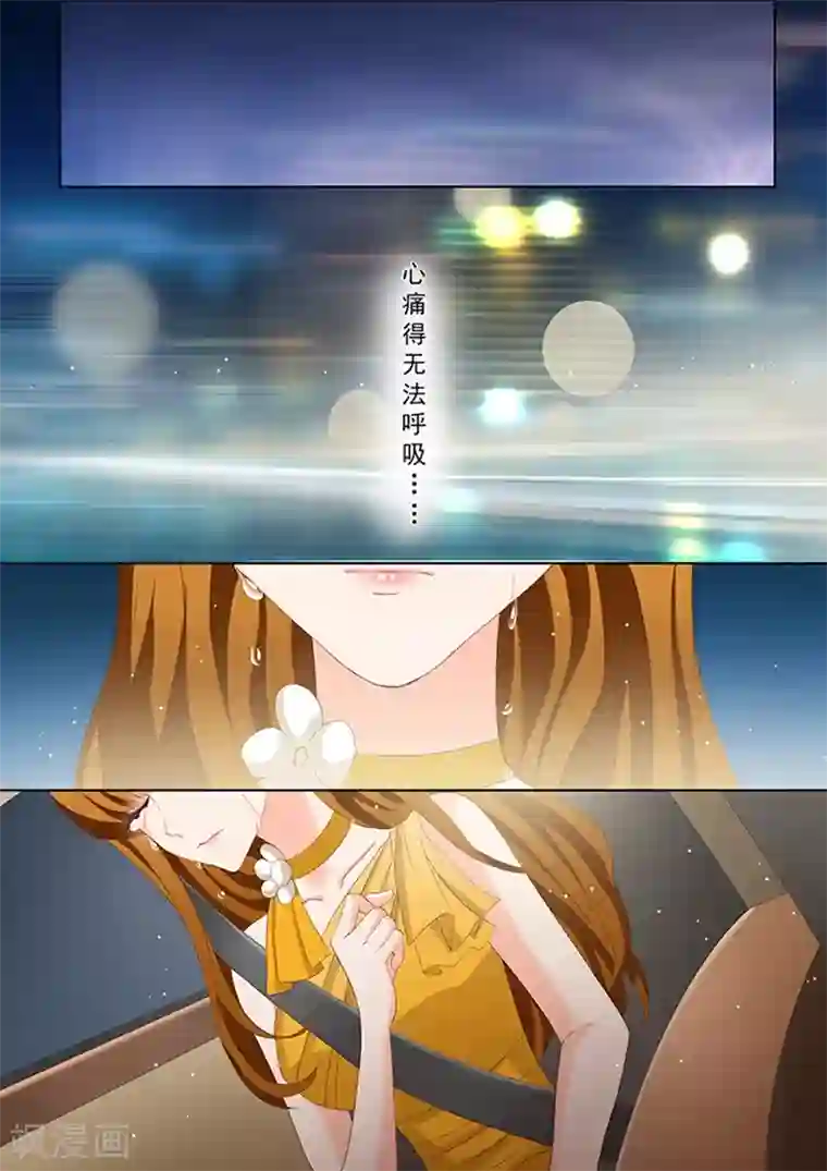 豪门天价前妻第61话 为什么是他？！