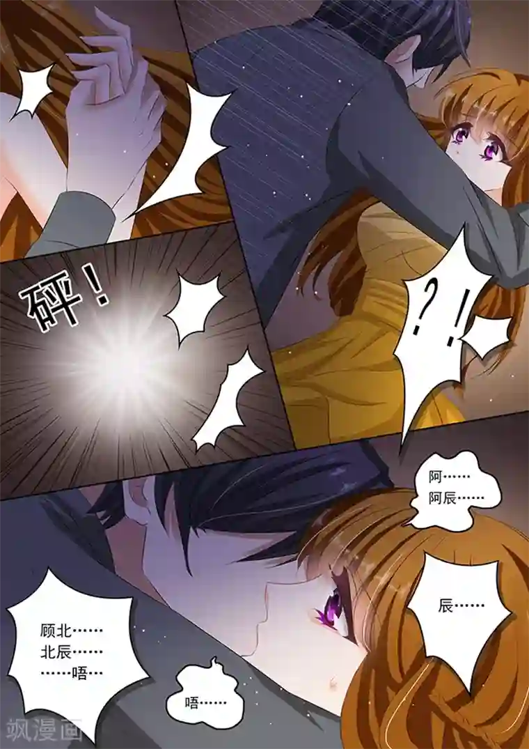 豪门天价前妻第62话 愤怒下的撕裂