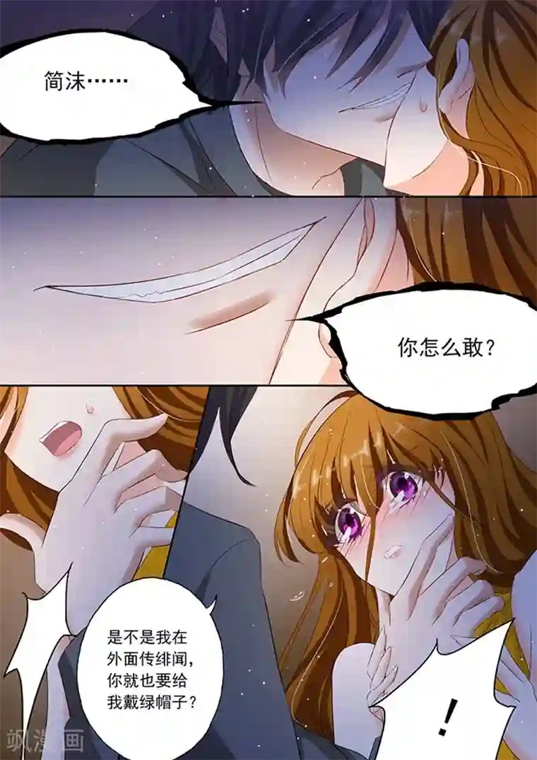 豪门天价前妻第62话 愤怒下的撕裂