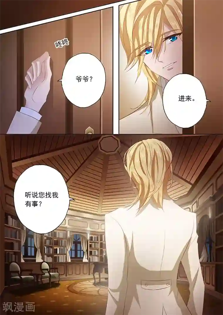 豪门天价前妻第63话 当年那个小女孩儿