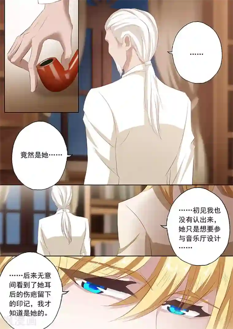 豪门天价前妻第63话 当年那个小女孩儿