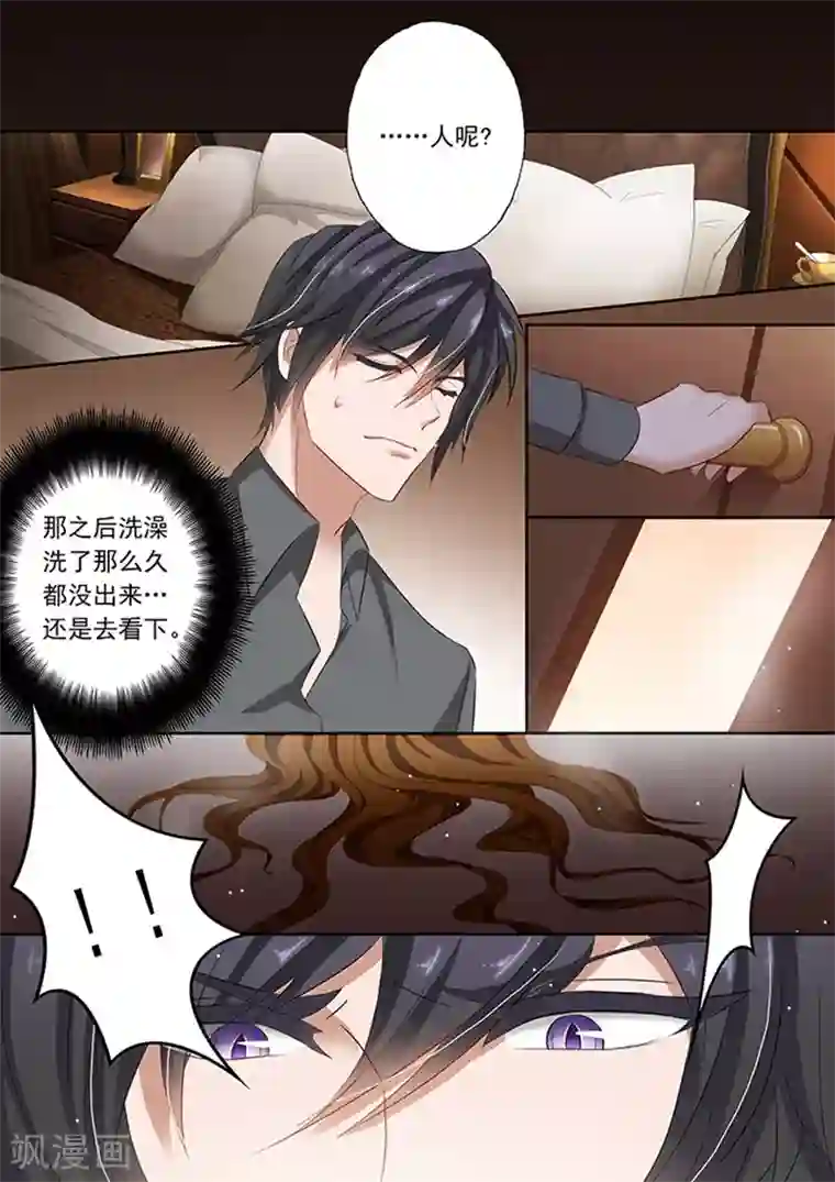 豪门天价前妻第64话 上心？