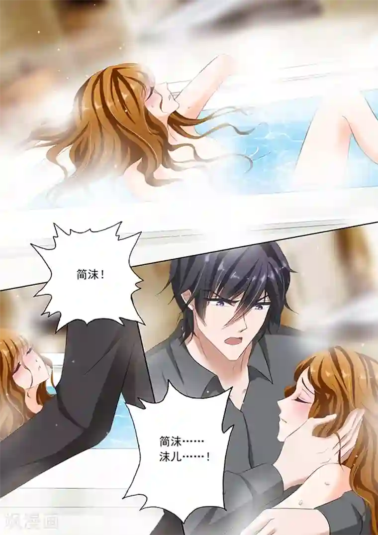 豪门天价前妻第64话 上心？