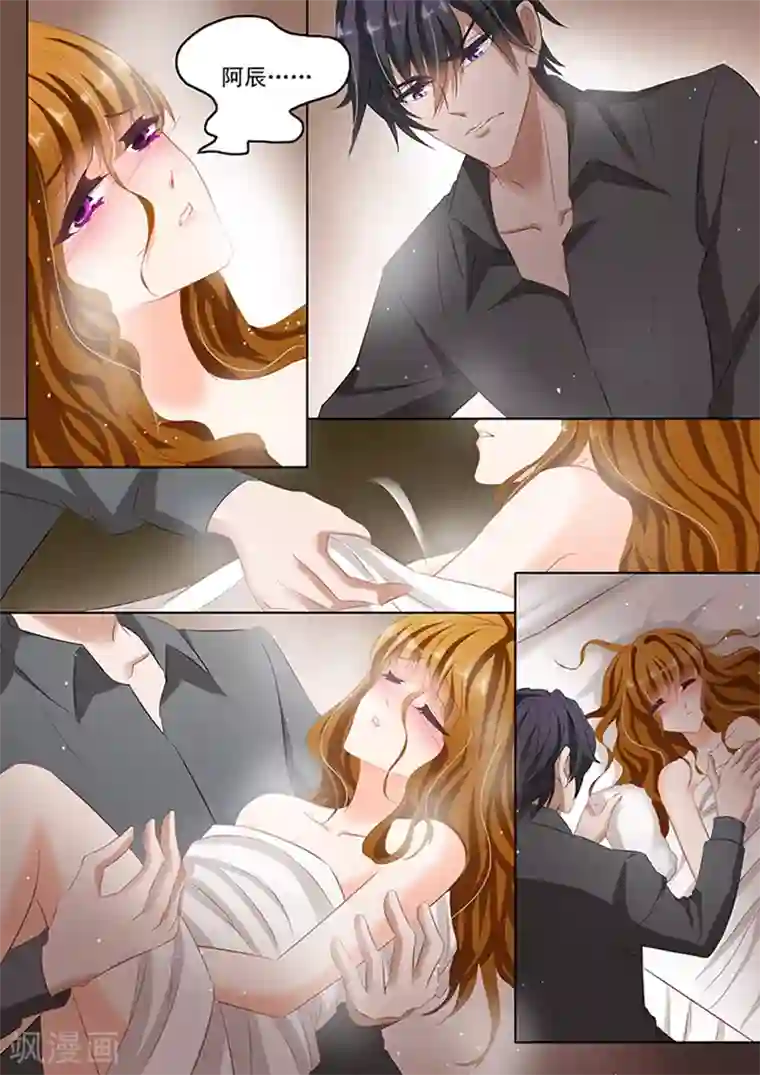 豪门天价前妻第64话 上心？